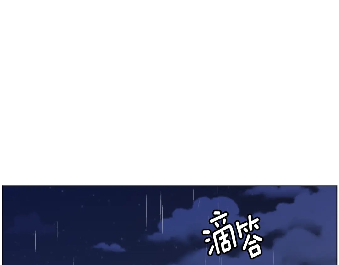 《被迫在乙女游戏里养鱼》第76话 陷阱 第98页
