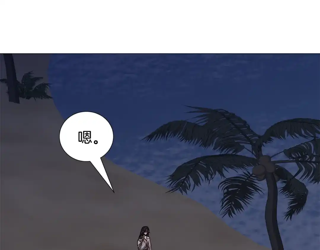 《被迫在乙女游戏里养鱼》第76话 陷阱 第67页