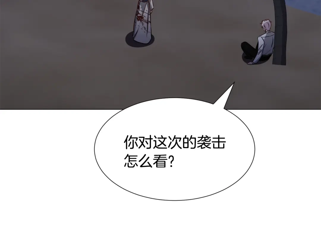 《被迫在乙女游戏里养鱼》第76话 陷阱 第68页