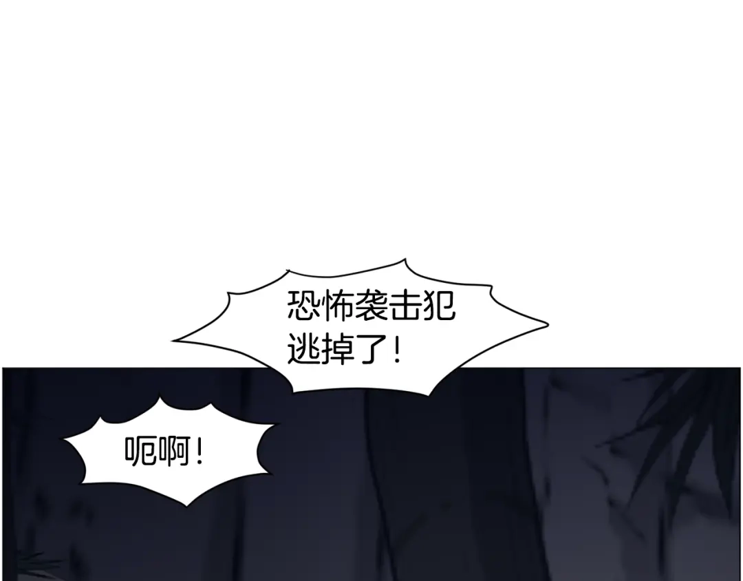 《被迫在乙女游戏里养鱼》第76话 陷阱 第37页