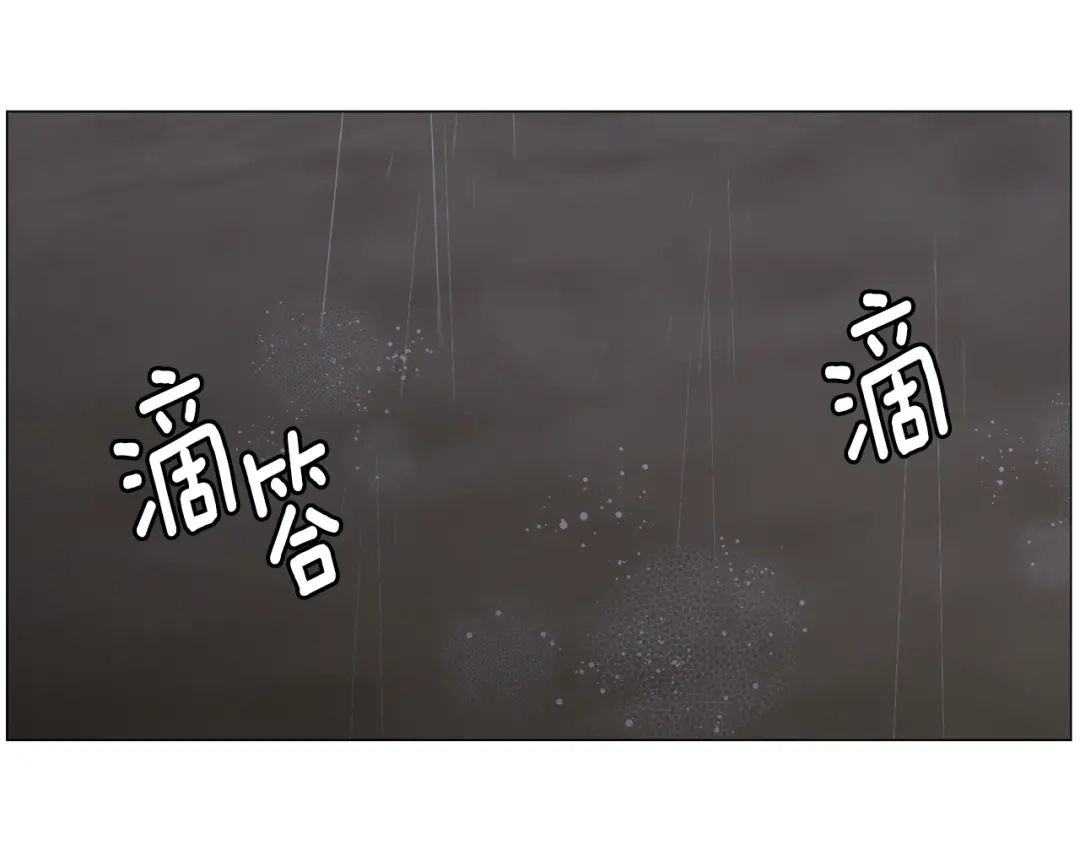 《被迫在乙女游戏里养鱼》第76话 陷阱 第97页