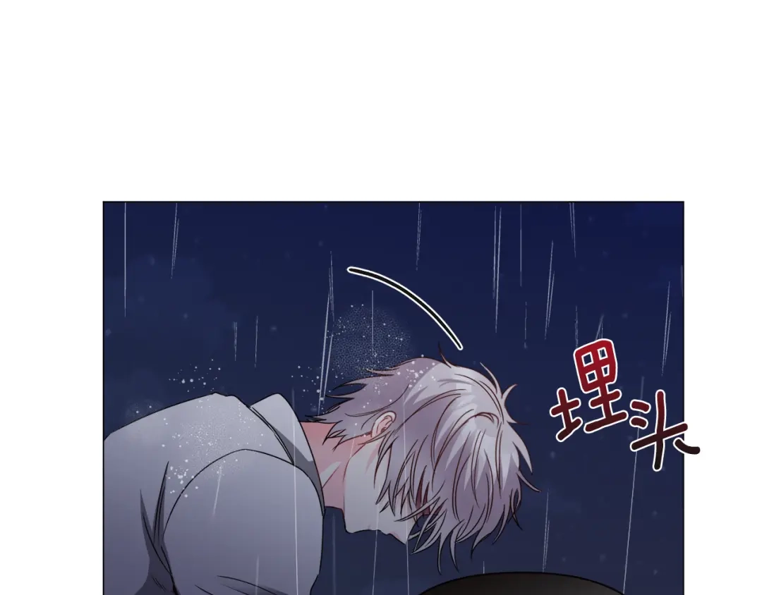 《被迫在乙女游戏里养鱼》第76话 陷阱 第122页
