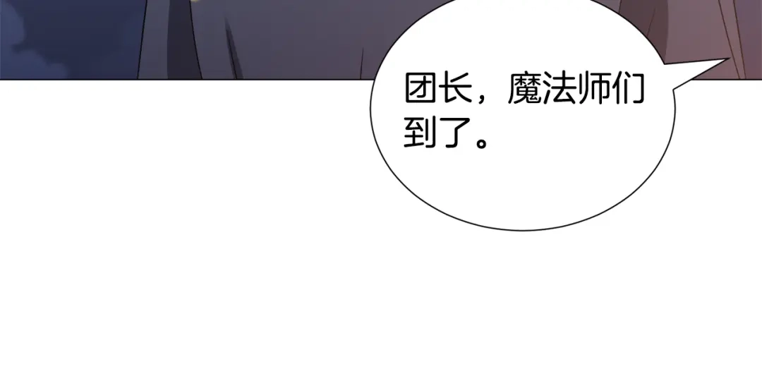 《被迫在乙女游戏里养鱼》第76话 陷阱 第11页