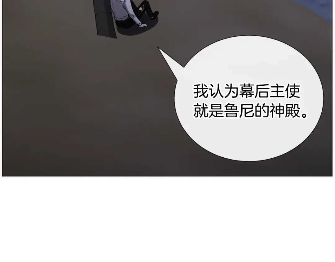 《被迫在乙女游戏里养鱼》第76话 陷阱 第75页