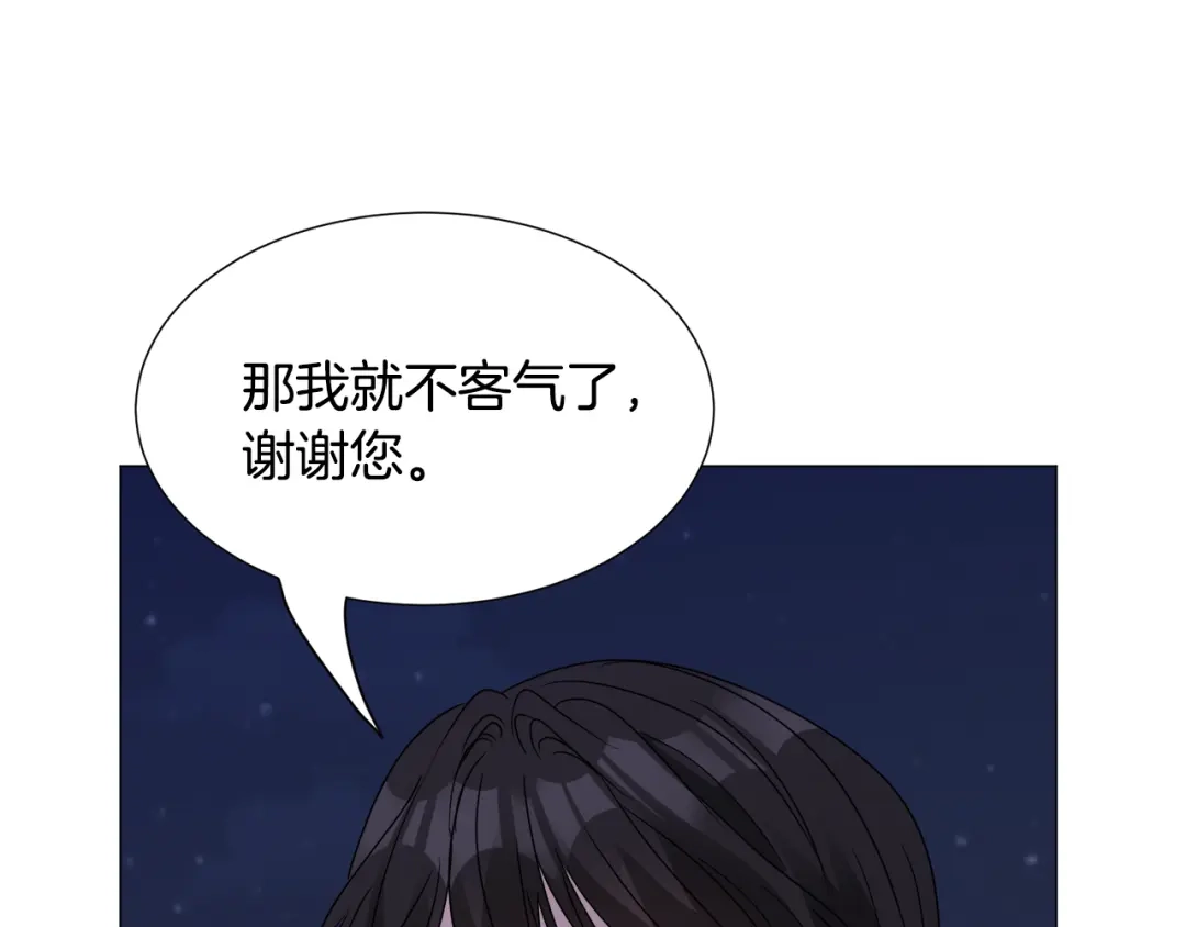 《被迫在乙女游戏里养鱼》第76话 陷阱 第58页