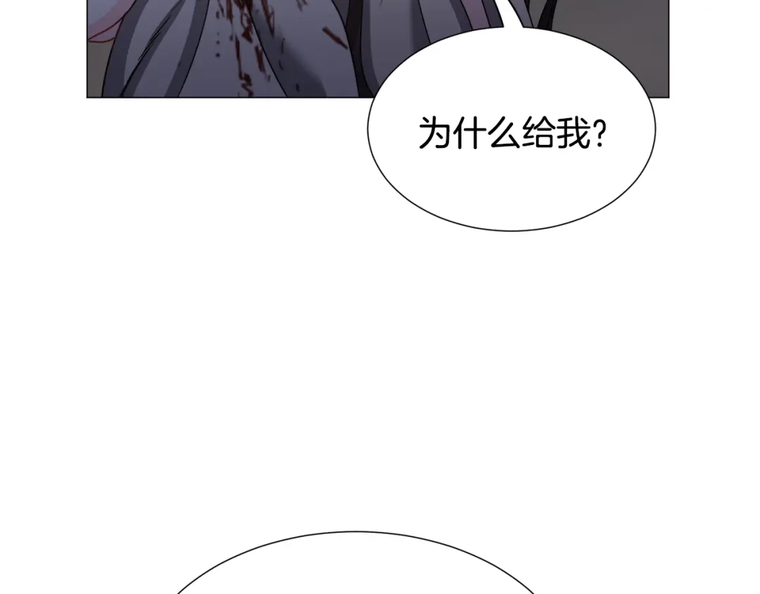 《被迫在乙女游戏里养鱼》第76话 陷阱 第54页