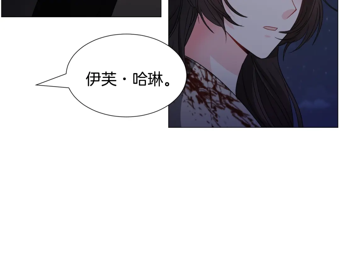 《被迫在乙女游戏里养鱼》第76话 陷阱 第66页