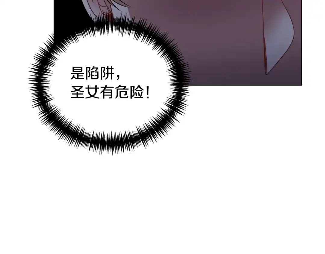《被迫在乙女游戏里养鱼》第76话 陷阱 第23页