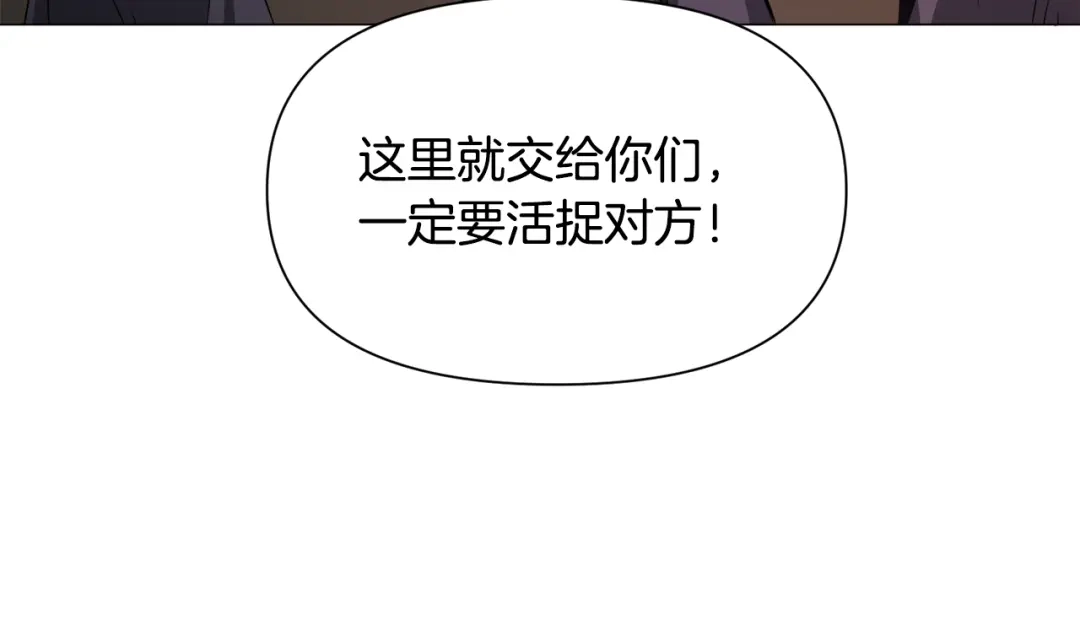 《被迫在乙女游戏里养鱼》第76话 陷阱 第26页