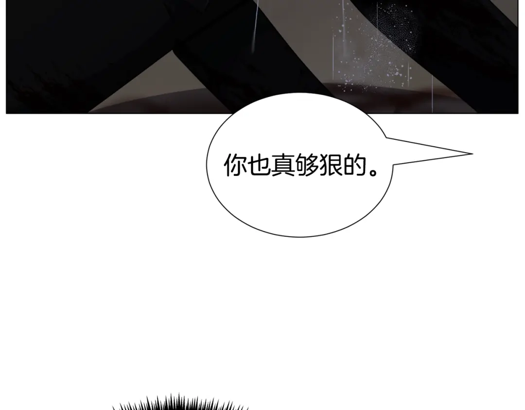 《被迫在乙女游戏里养鱼》第76话 陷阱 第129页