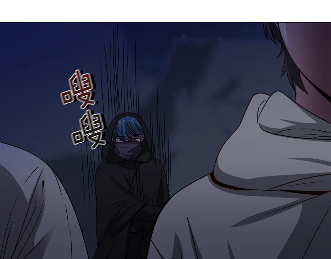 《被迫在乙女游戏里养鱼》第76话 陷阱 第33页