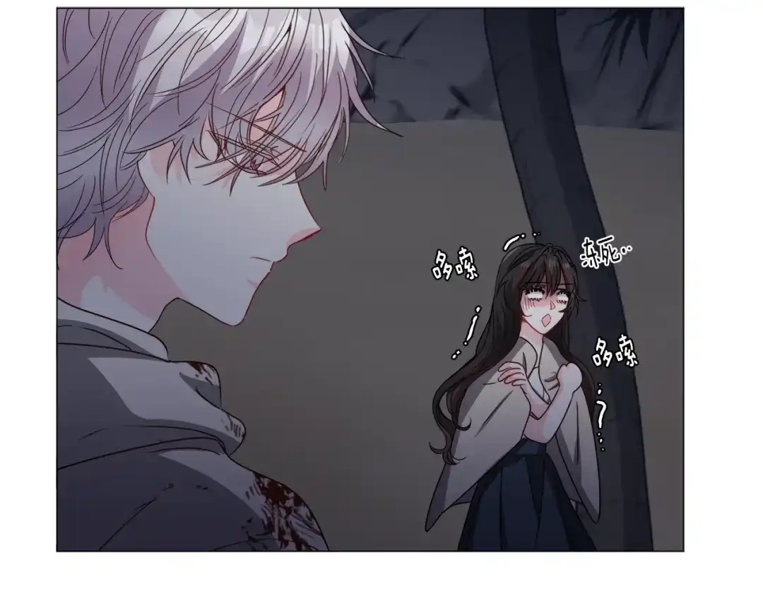 《被迫在乙女游戏里养鱼》第76话 陷阱 第49页
