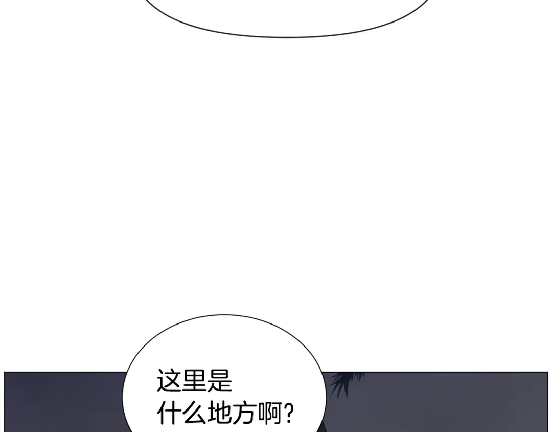 《被迫在乙女游戏里养鱼》第76话 陷阱 第46页