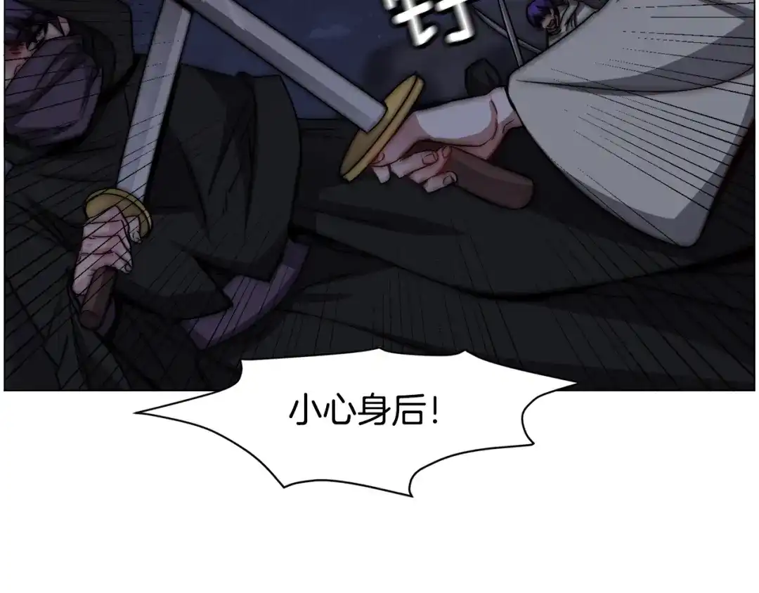 《被迫在乙女游戏里养鱼》第76话 陷阱 第36页