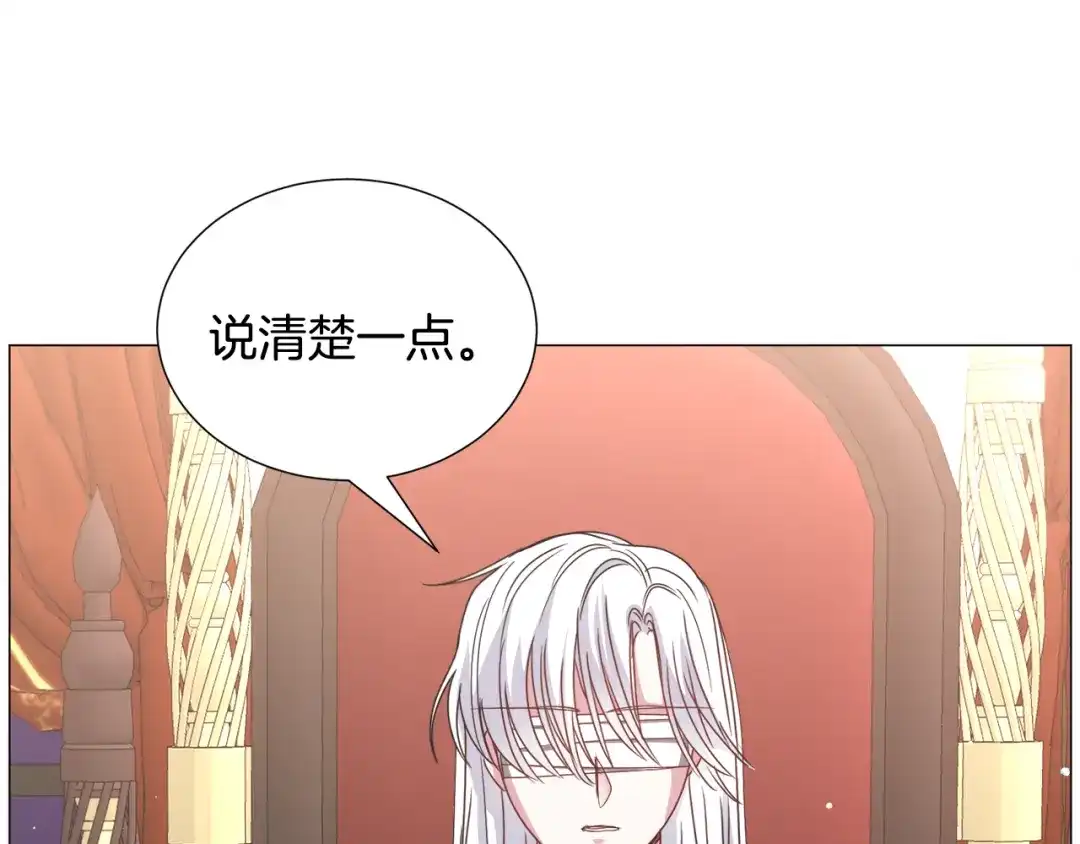 《被迫在乙女游戏里养鱼》第77话 跟我联手吧 第87页
