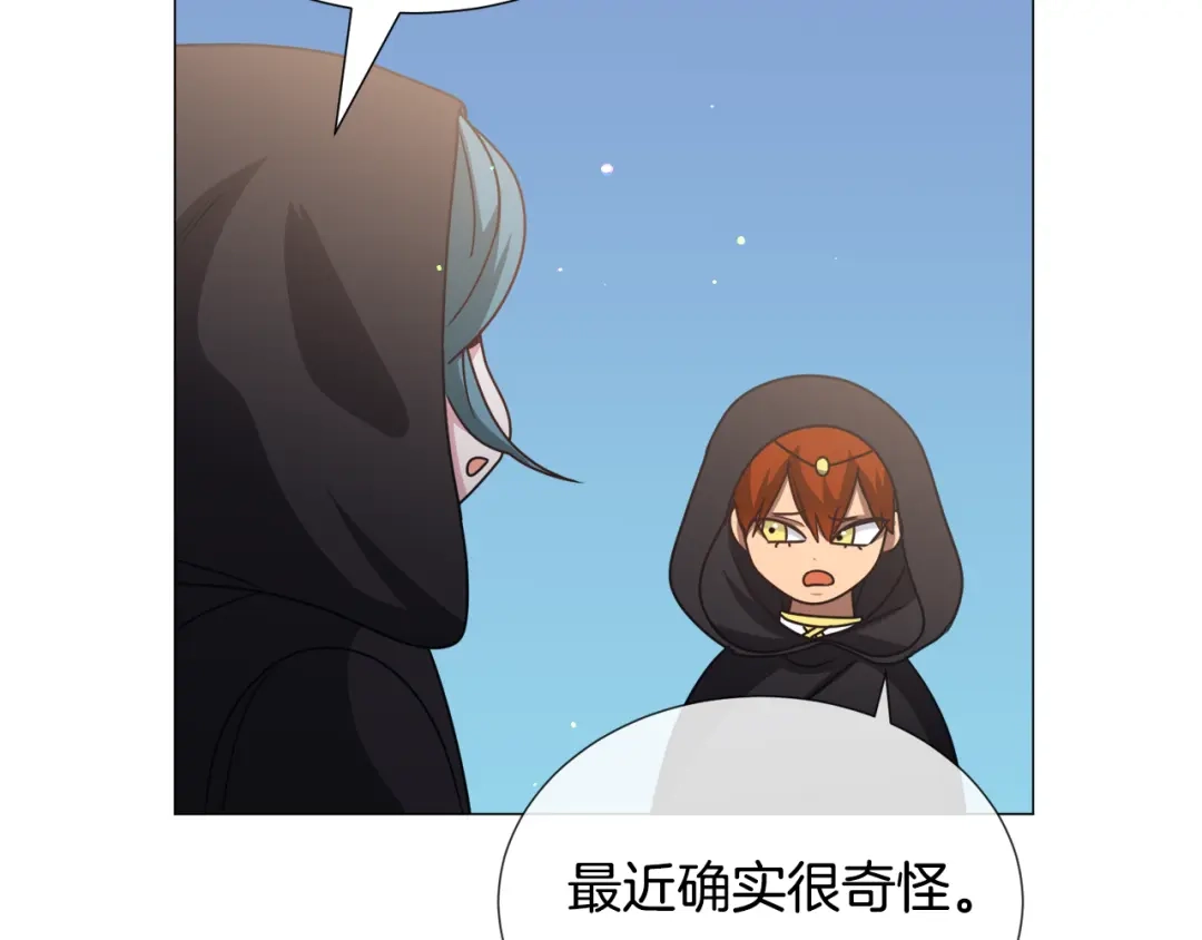 《被迫在乙女游戏里养鱼》第77话 跟我联手吧 第95页