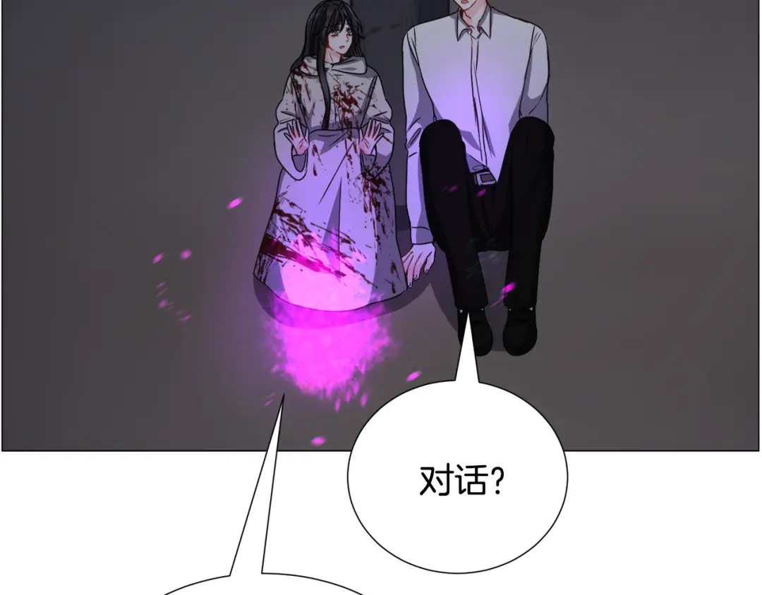 《被迫在乙女游戏里养鱼》第77话 跟我联手吧 第44页