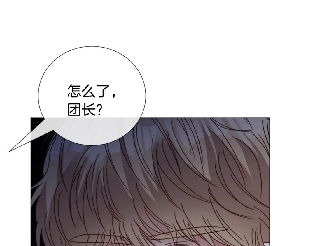 《被迫在乙女游戏里养鱼》第77话 跟我联手吧 第137页