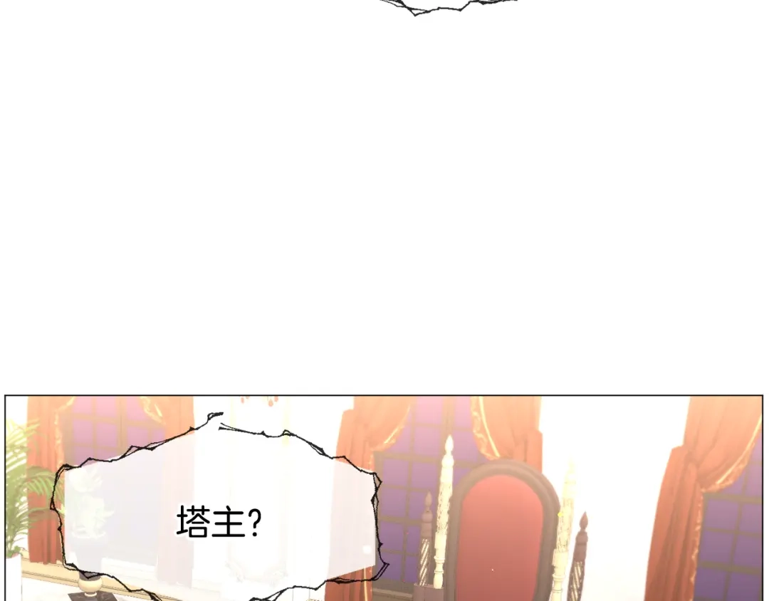《被迫在乙女游戏里养鱼》第77话 跟我联手吧 第92页
