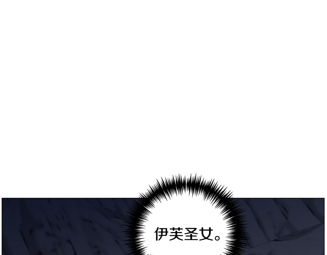 《被迫在乙女游戏里养鱼》第77话 跟我联手吧 第144页