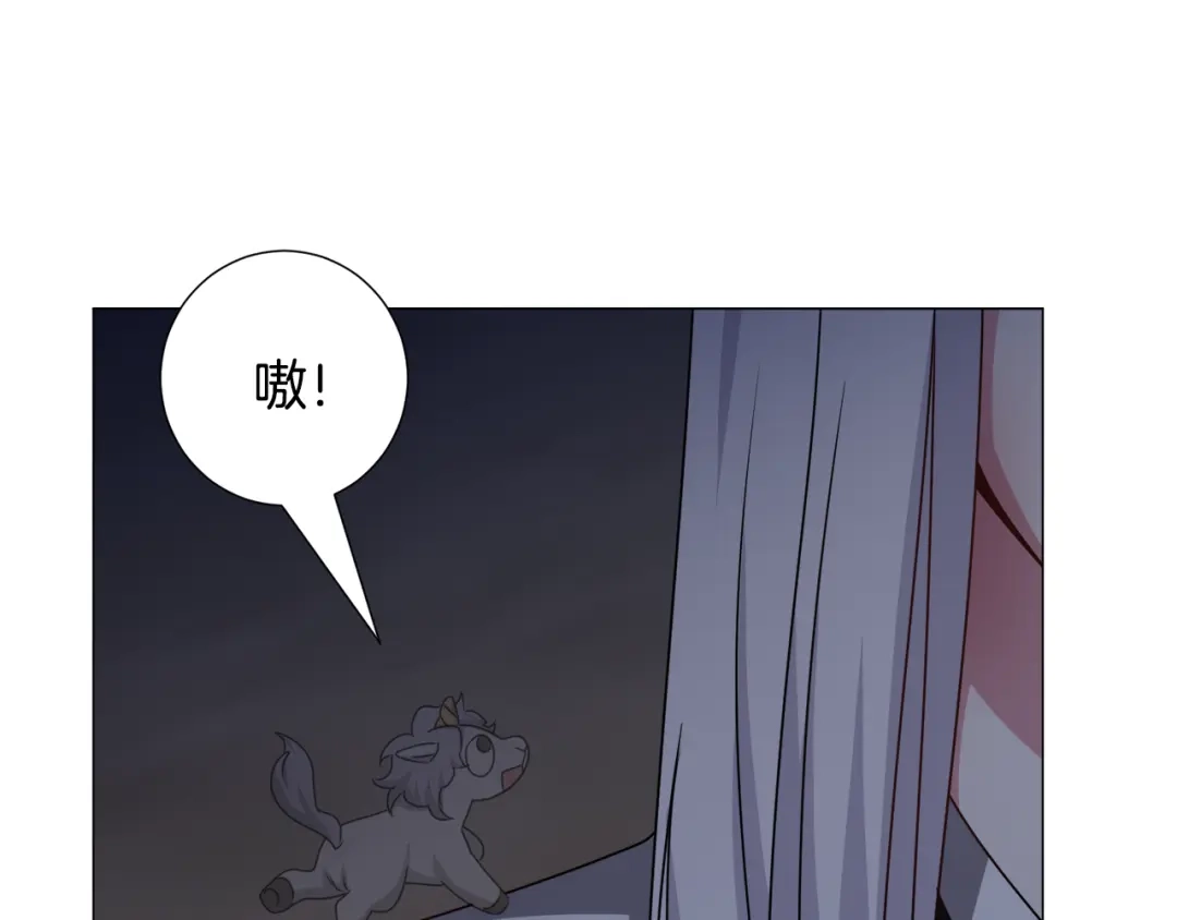 《被迫在乙女游戏里养鱼》第77话 跟我联手吧 第119页