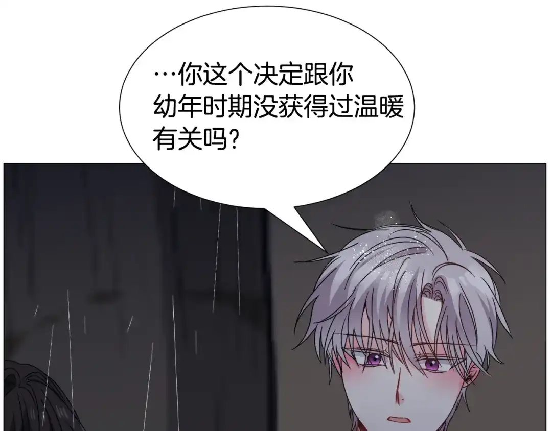 《被迫在乙女游戏里养鱼》第77话 跟我联手吧 第67页