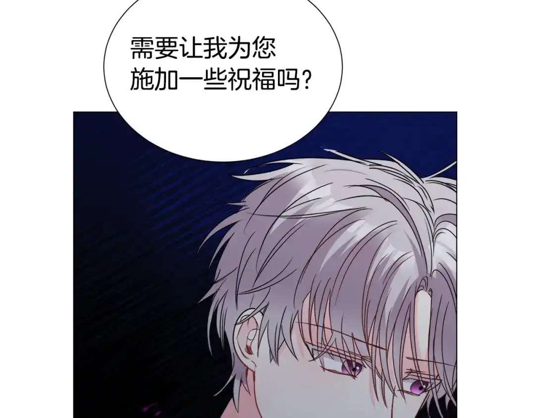 《被迫在乙女游戏里养鱼》第77话 跟我联手吧 第40页