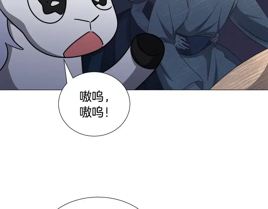 《被迫在乙女游戏里养鱼》第77话 跟我联手吧 第114页