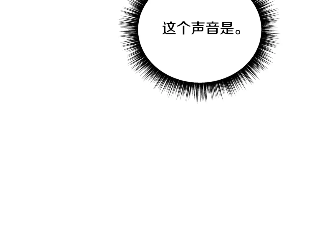 《被迫在乙女游戏里养鱼》第77话 跟我联手吧 第130页