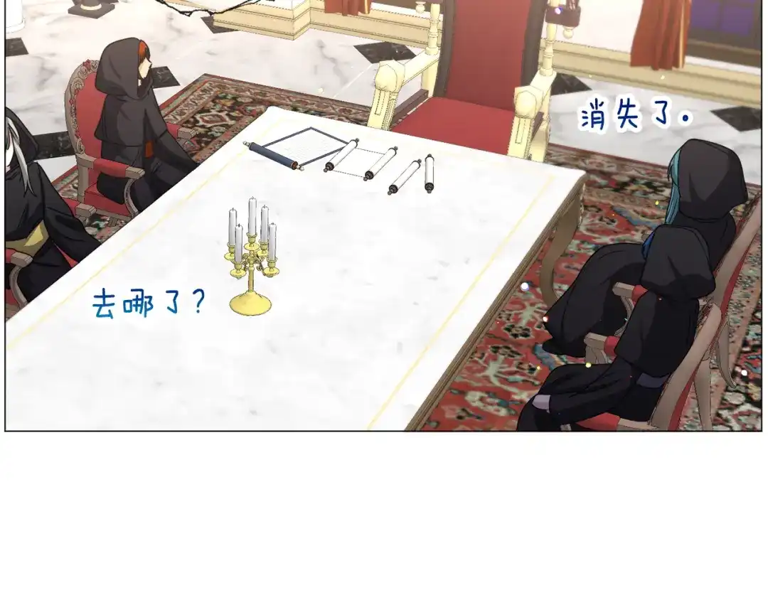 《被迫在乙女游戏里养鱼》第77话 跟我联手吧 第93页