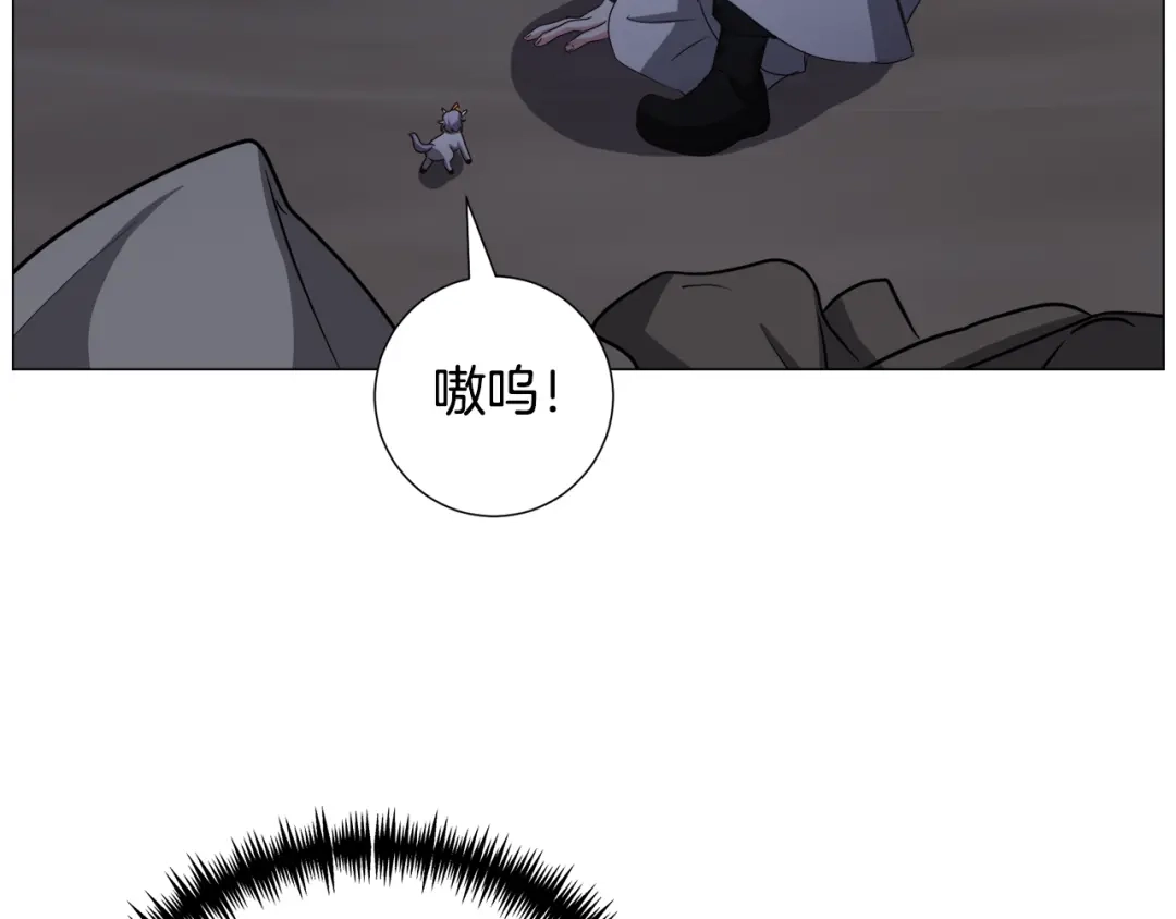《被迫在乙女游戏里养鱼》第77话 跟我联手吧 第116页