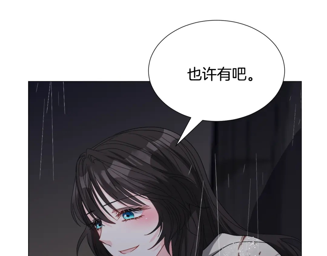 《被迫在乙女游戏里养鱼》第77话 跟我联手吧 第69页
