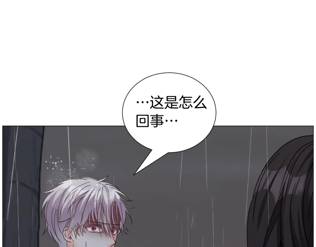 《被迫在乙女游戏里养鱼》第77话 跟我联手吧 第23页