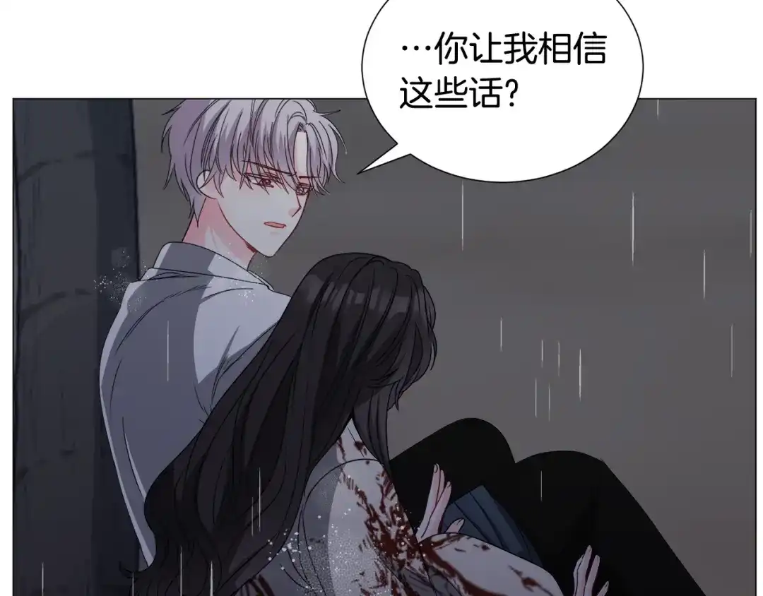 《被迫在乙女游戏里养鱼》第77话 跟我联手吧 第53页