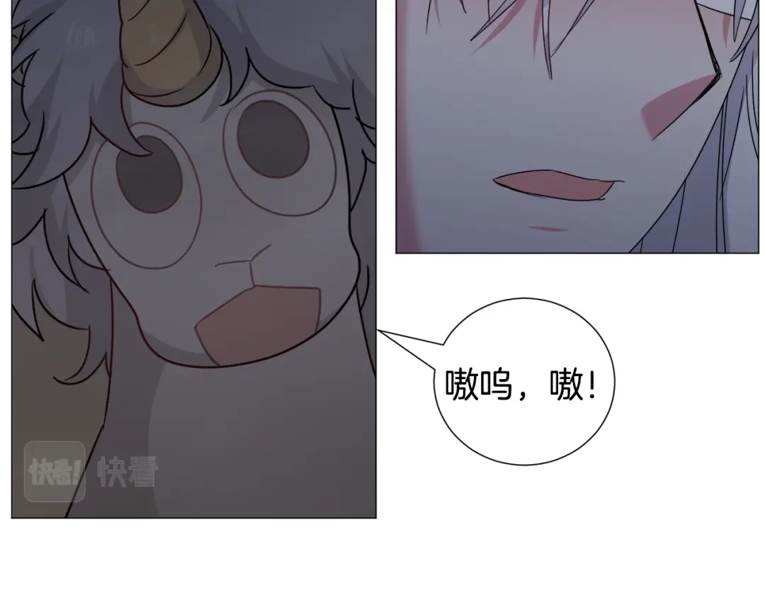 《被迫在乙女游戏里养鱼》第77话 跟我联手吧 第122页