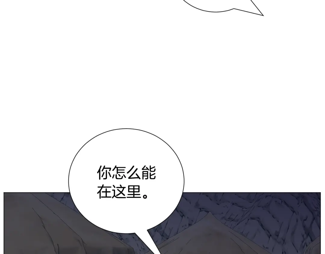 《被迫在乙女游戏里养鱼》第77话 跟我联手吧 第110页
