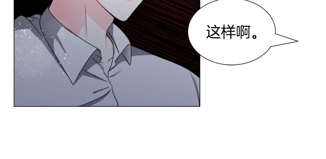 《被迫在乙女游戏里养鱼》第77话 跟我联手吧 第27页