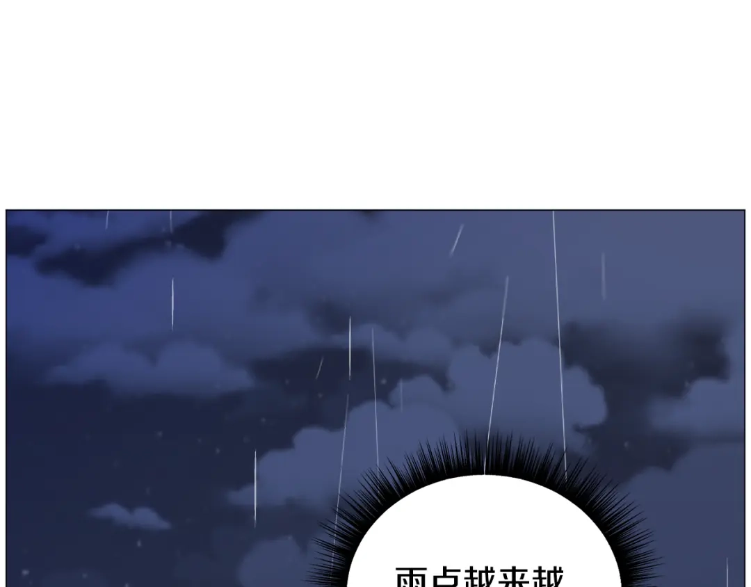 《被迫在乙女游戏里养鱼》第77话 跟我联手吧 第30页