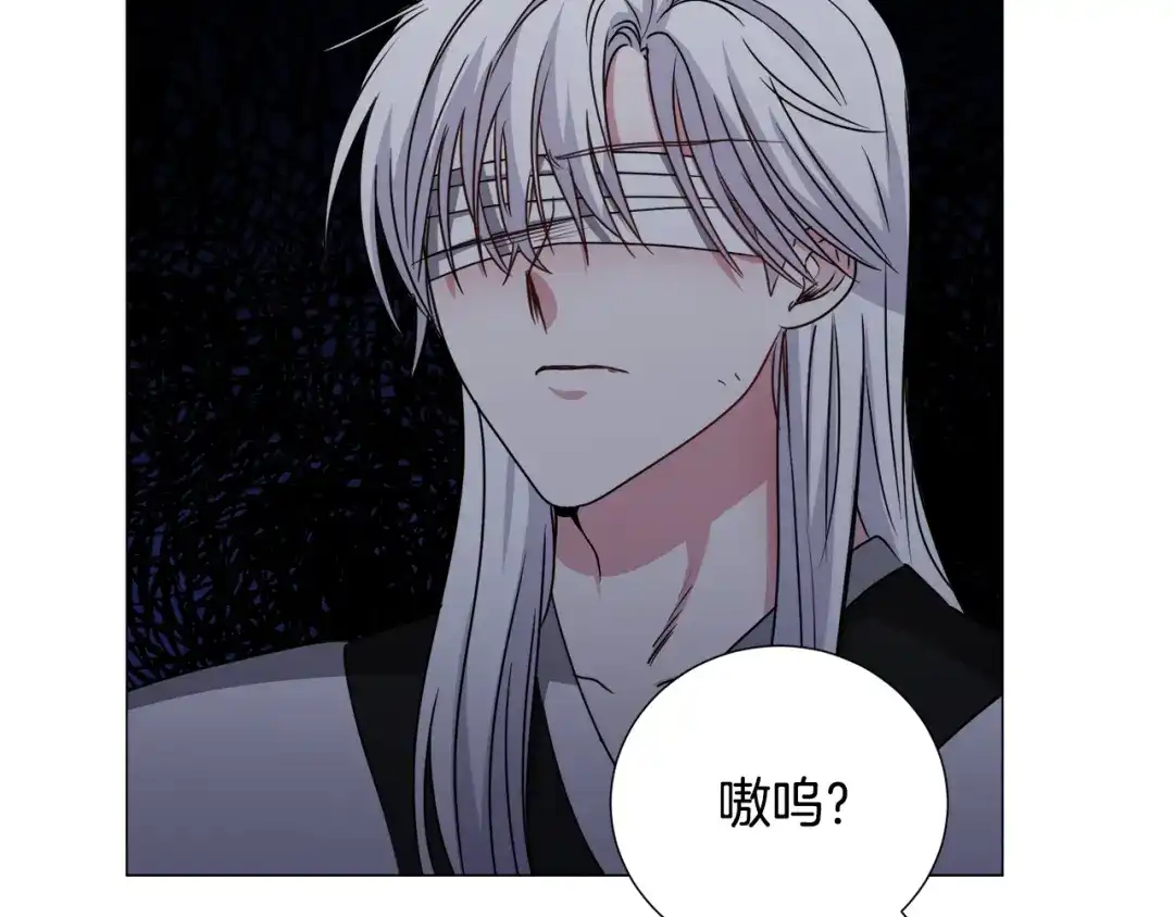 《被迫在乙女游戏里养鱼》第77话 跟我联手吧 第109页