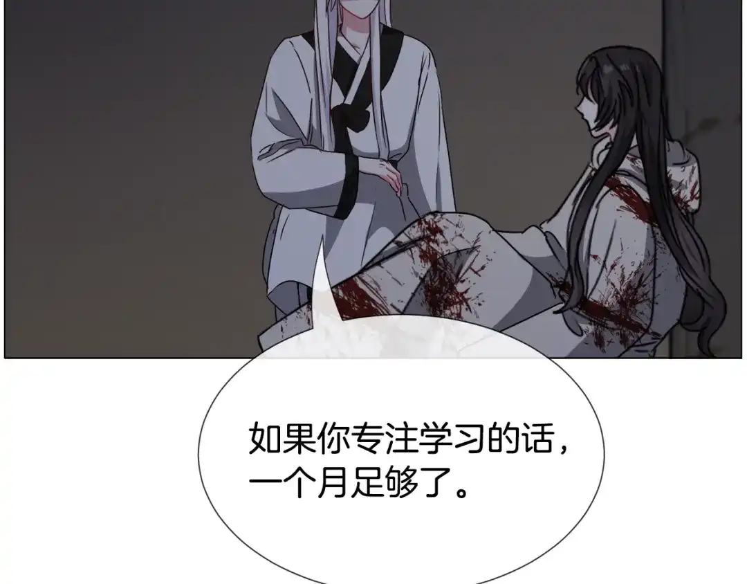 《被迫在乙女游戏里养鱼》第78话 邀请 第99页