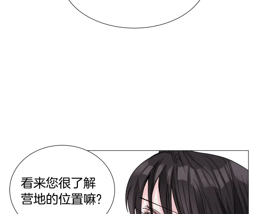 《被迫在乙女游戏里养鱼》第78话 邀请 第61页
