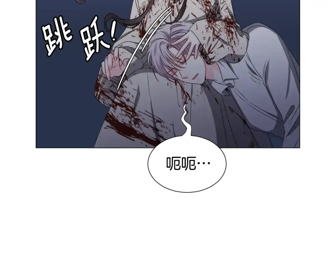 《被迫在乙女游戏里养鱼》第78话 邀请 第44页