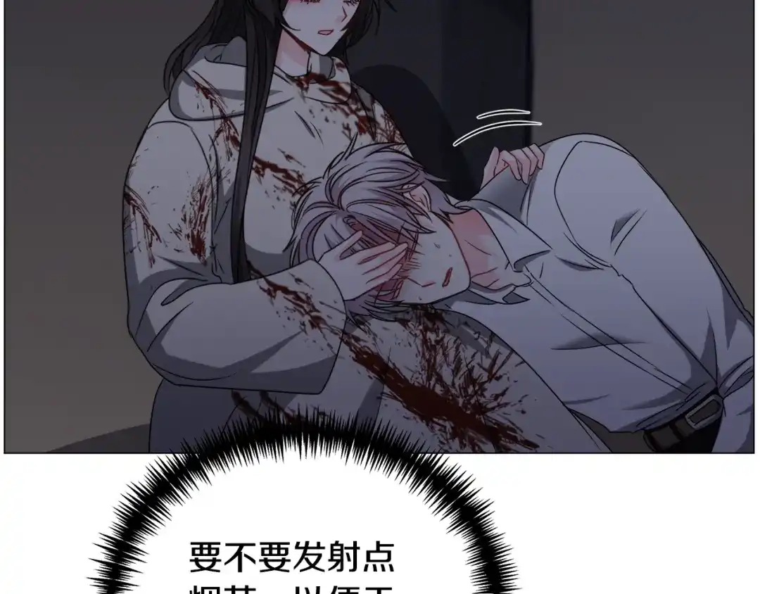 《被迫在乙女游戏里养鱼》第78话 邀请 第28页