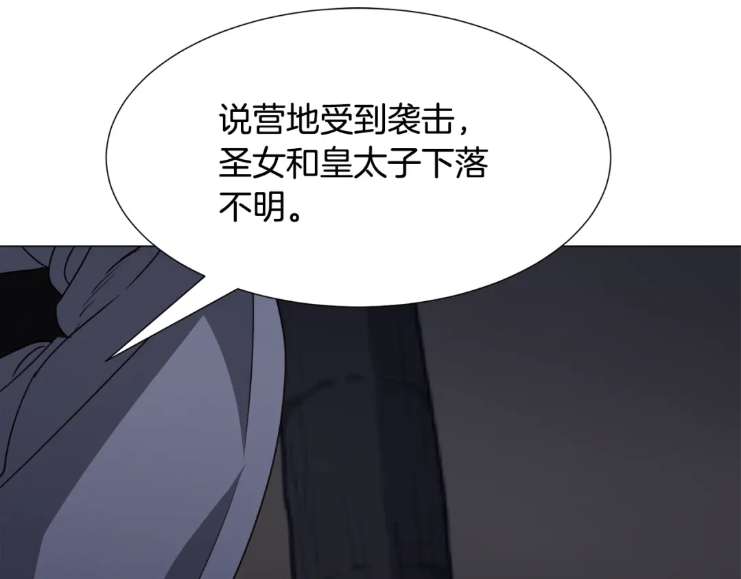 《被迫在乙女游戏里养鱼》第78话 邀请 第50页