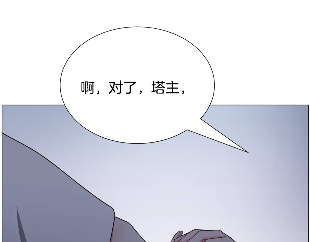 《被迫在乙女游戏里养鱼》第78话 邀请 第125页