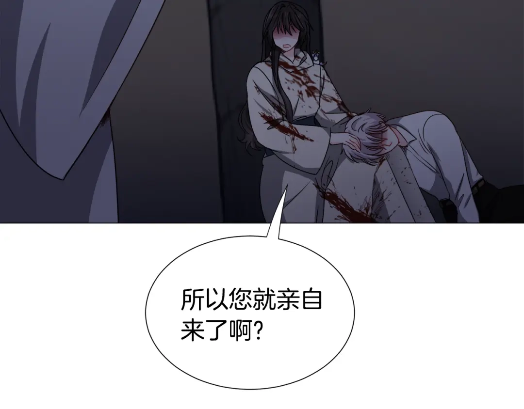 《被迫在乙女游戏里养鱼》第78话 邀请 第51页