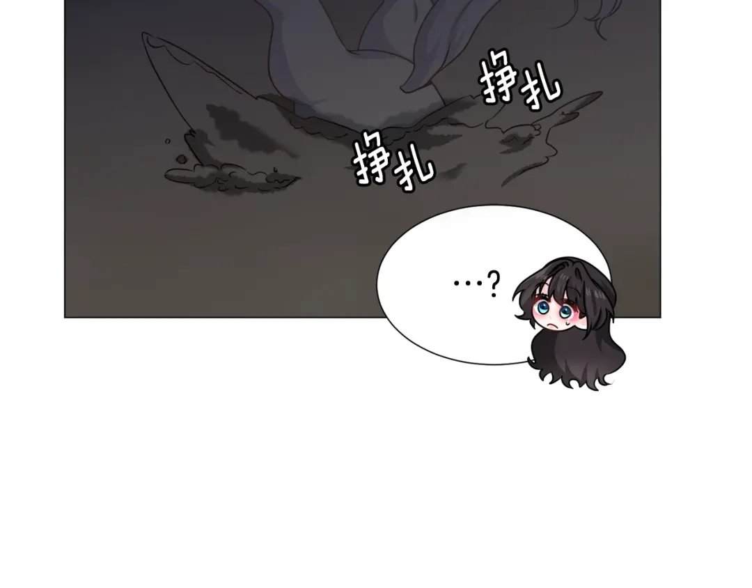 《被迫在乙女游戏里养鱼》第78话 邀请 第40页