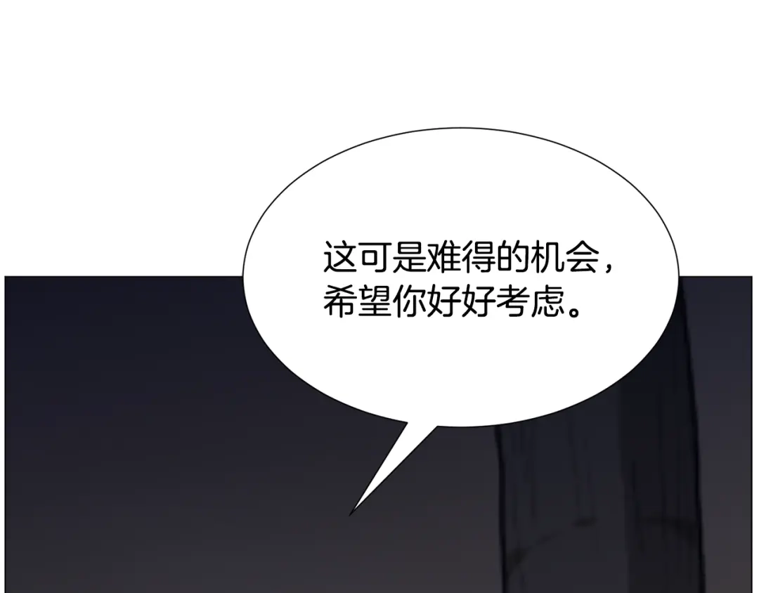 《被迫在乙女游戏里养鱼》第78话 邀请 第104页
