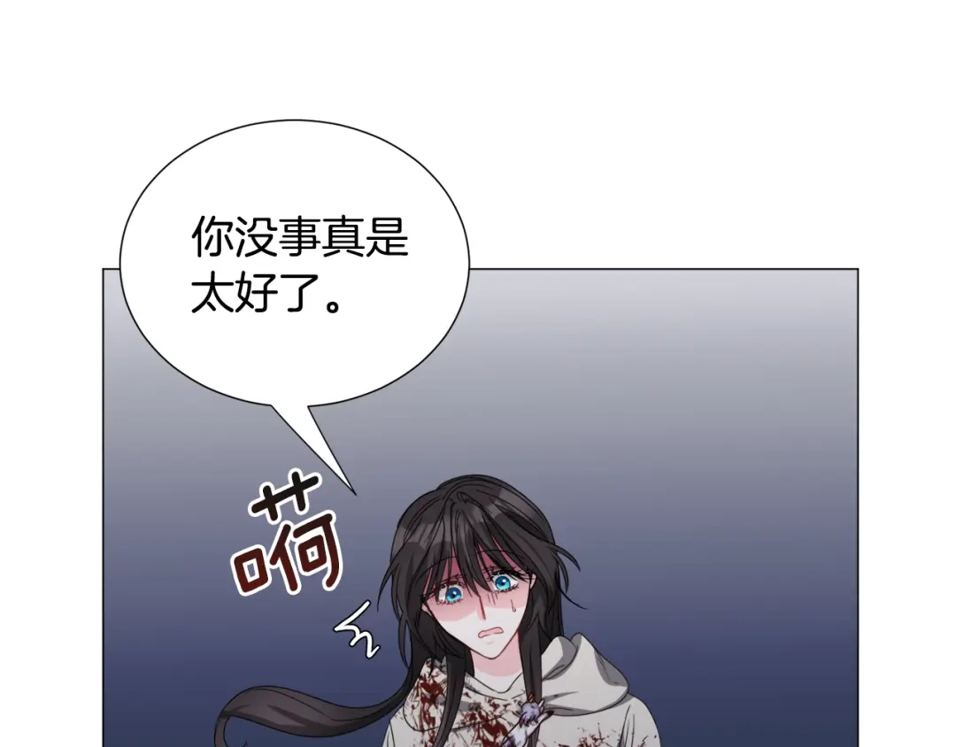 《被迫在乙女游戏里养鱼》第78话 邀请 第43页