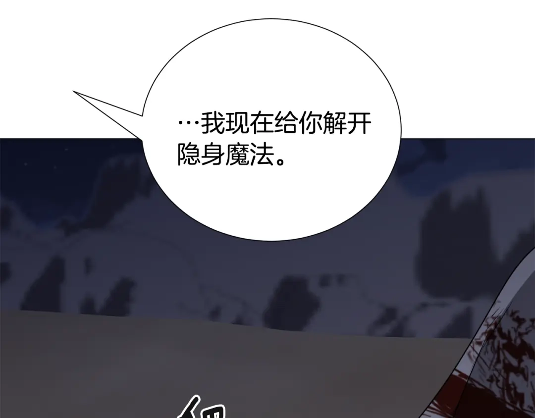 《被迫在乙女游戏里养鱼》第78话 邀请 第41页